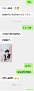 线上调教90年离异少妇（3）