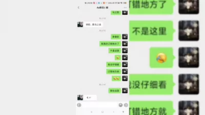 附聊天截图