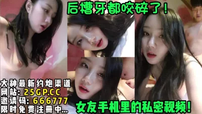 没想到她这么骚【完整版37分钟已上传下面简阶】